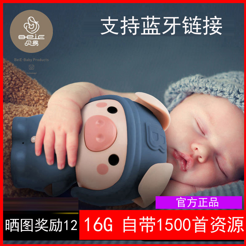 Bayy Kids Early Education Machine Baby Story Machine Intelligent Robot Toddler Music Nursery Rhyme Player Baby Toy