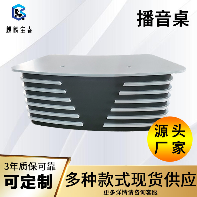 Broadcasting table, studio table, console TV station, news host, director table, anchor table, live broadcast media