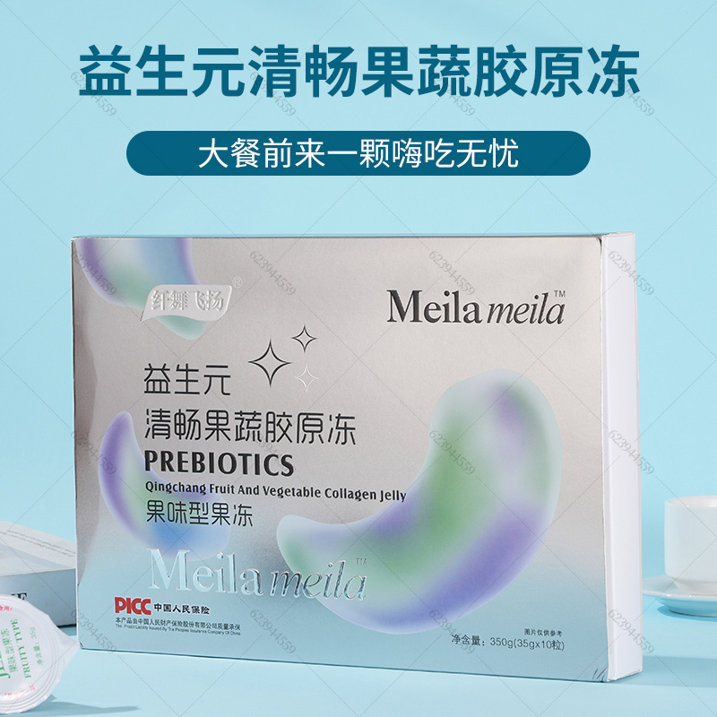 Fiber-Rich Prebiotic Fruit and Vegetable Energy Jelly, Seaweed Jelly, Enzyme Plum Jelly, Light Refreshing Frozen Jelly