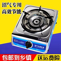 Biogas stove Desktop biogas single stove Rural biogas special stove Household biogas fecal fermentation gas accessories