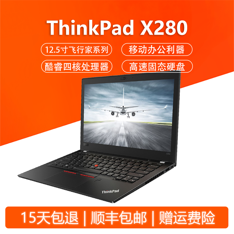 ThinkPad X280 Core 8Th Generation Quad-Core High-Performance Ips 12.5inch Portable Business Office Lenovo Notebook