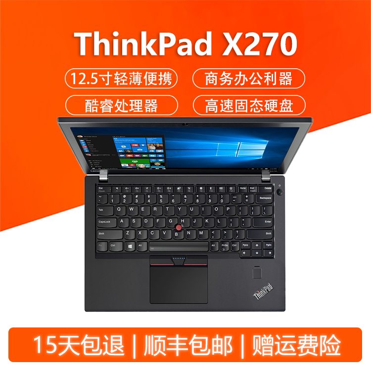 ThinkPad X260 X270 High-Resolution Touch Ips 12.5inch Portable Business Office Lenovo Laptop