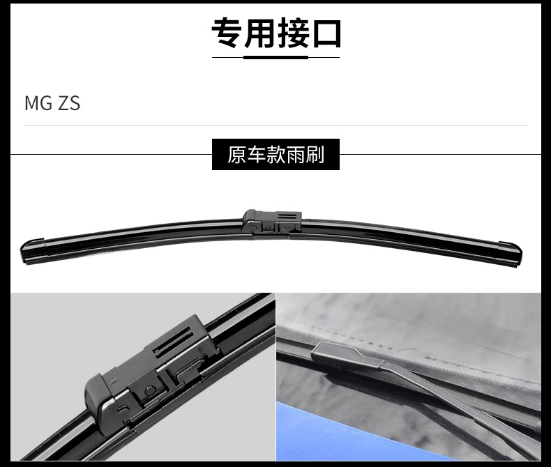 Áp dụng cần gạt nước MG MG mài MG3 MG5 MG6 MG7 ZS GT lưỡi gạt nước sắc nét không xương gốc - Gạt nước kiếng cách thay gạt mưa ô tô