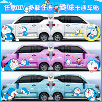 Five Rhombus Macro MiniEV Car Body Stickers with Doraemon A Dream Lara Cute Cartoon Bites When Cat Personality Decorations