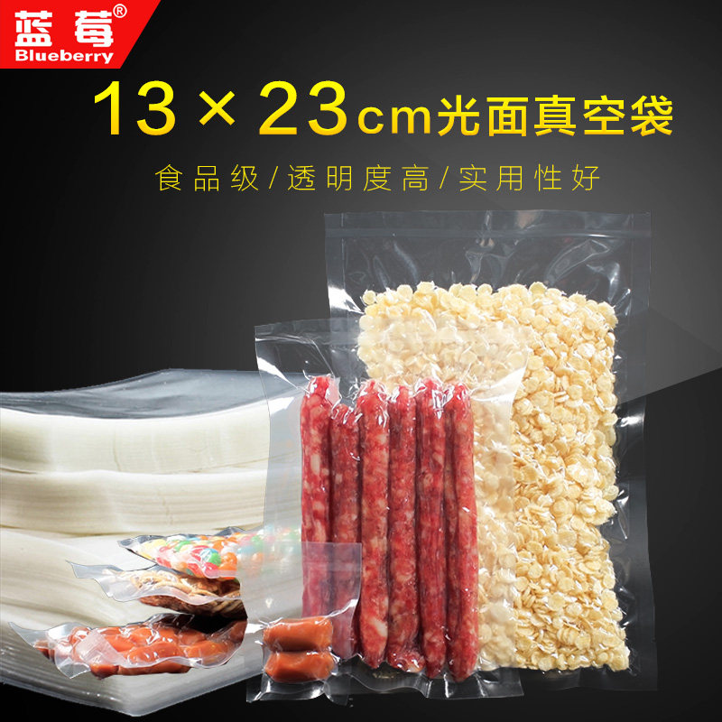 13*23cm glossy vacuum bag 16 wire food flat bag vacuum packaging bag miscellaneous grain seasoning vacuum bag