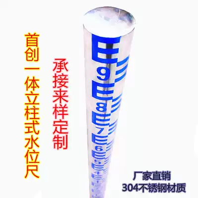 Water gauge water level gauge 304 stainless steel water gauge water level gauge water level gauge hydrological water gauge pile