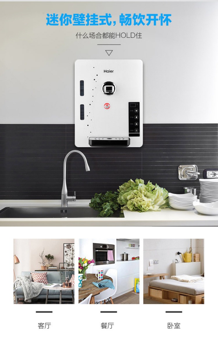 máy lọc nước tạo kiềm Haier máy lọc nước treo tường mini hộ gia đình máy thông minh đường ống mà không cần mật nóng máy nước nóng văn phòng tiết kiệm năng lượng giá máy lọc nước aqua 10 lõi