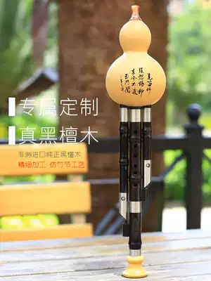 Black sandalwood tube cucurbit Musical Instrument Professional Performance Type F tune G key B flat C tune Lang