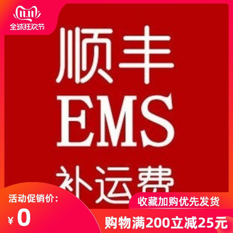 Difference in freight