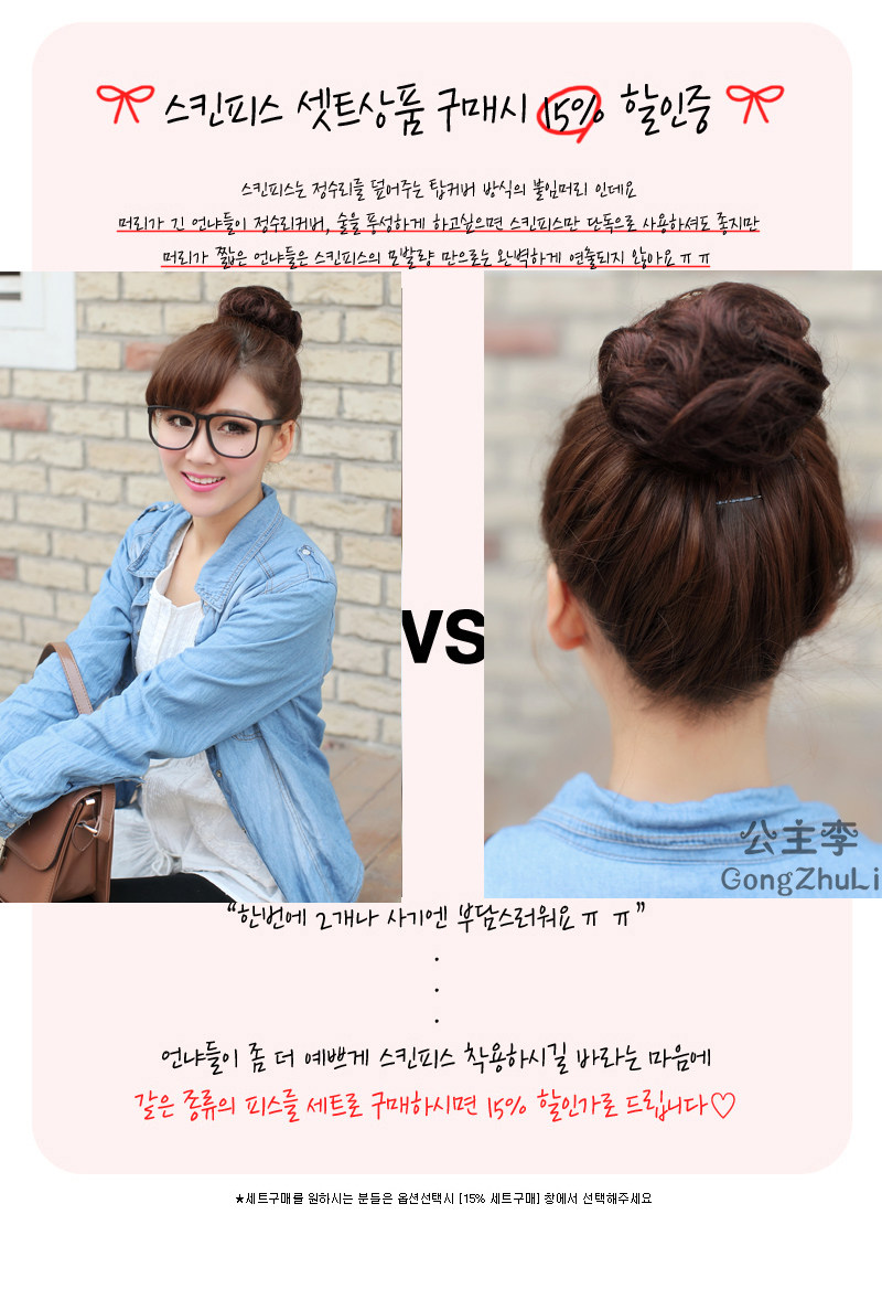 Extension cheveux - Chignon - Ref 235370 Image 8