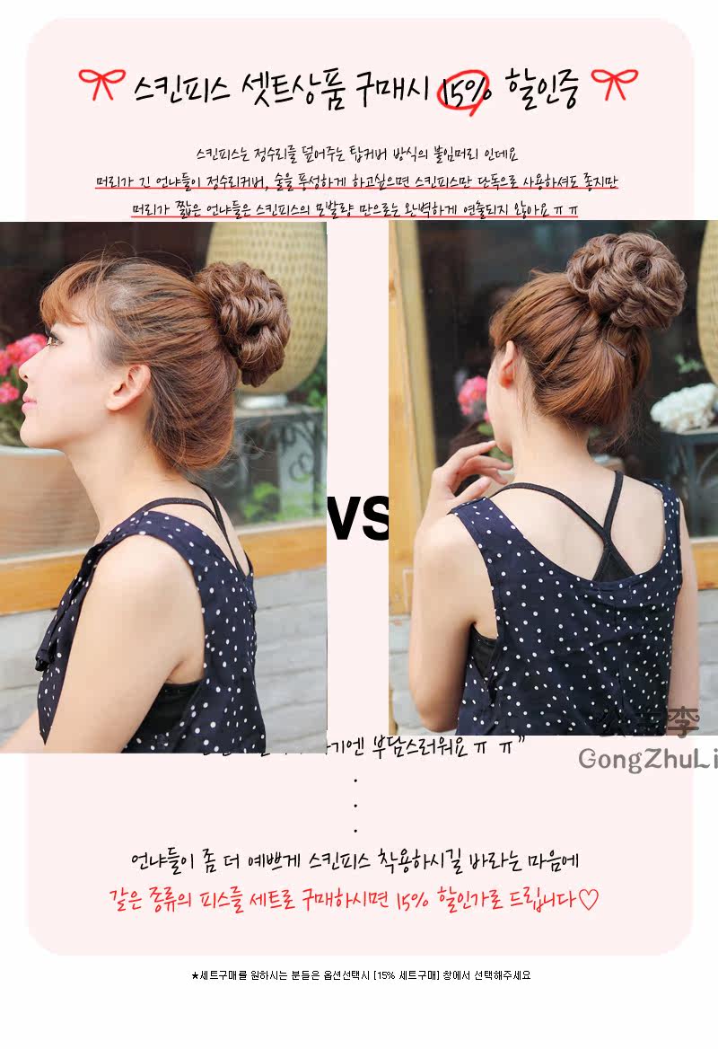 Extension cheveux - Chignon - Ref 235436 Image 11