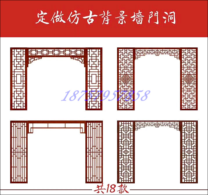 Dongyang woodcarving lưới phân vùng rỗng gỗ nền tường hiên phòng khách phong cách Trung Quốc trang trí cửa cổ và cửa sổ gỗ - Màn hình / Cửa sổ bình phong gỗ