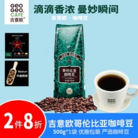 [20 % скидка] Gei Oli Geo Geo Colombian Coffee Bean 500G Pure Black Sweet Coffe