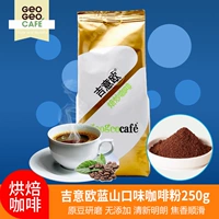 [2 штуки с нормом 8,5 %] jiyou Geo алкоголь, аромат голубой гор
