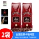 Mocha Coffee Beans 500G*2 мешки (глубокая обжарка)