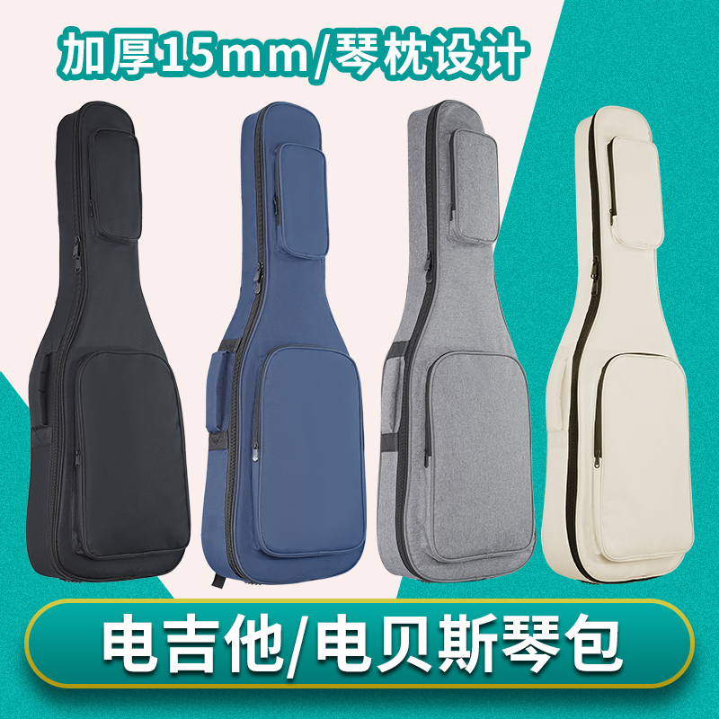 Thickened Electric Guitar Bag, Electric Bass Bag, Bass Guitar Bag, Backpack, Padded Instrument Bag, Instrument Bag, Customizable with Logo