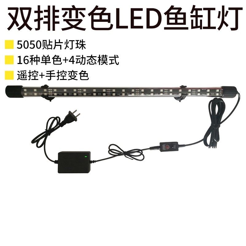 Fish tank colourful white grass lamp remote control aquarium dragonfish lamp dive lamp led lamp waterproof lights