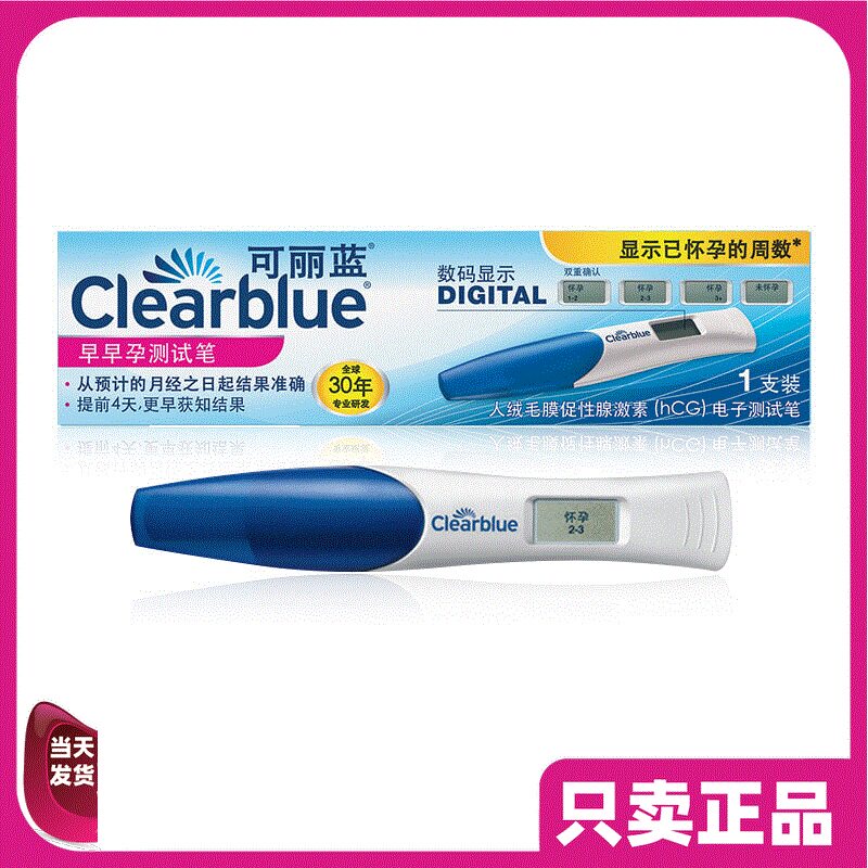 clearblue electronic pregnancy test stick high-precision early pregnancy test paper early pregnancy precision test paper pregnancy