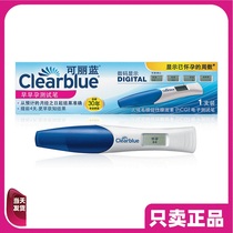 clearblue可丽蓝电子验孕棒高精度早孕试纸早孕精准试纸怀孕