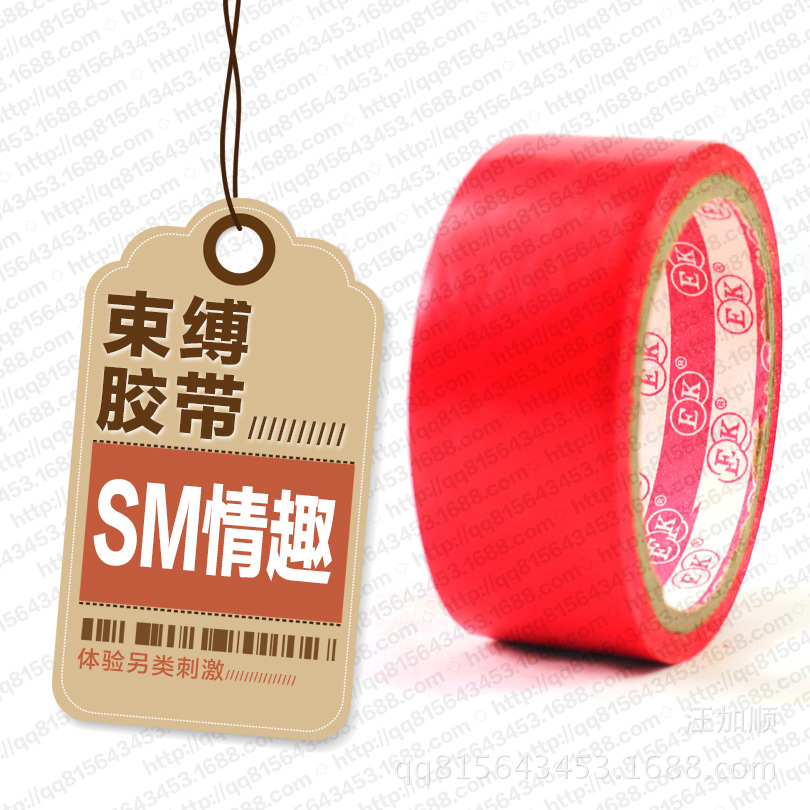 Sexy static tape handcuffs SM couple sex supplies bundled rope couple adult bondage toys