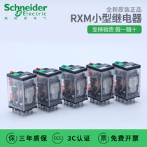 Sneider Electric small intermediate RXM2AB2BD RXM2AB2BD 2P7 2B72F7 2JD 2ED 2ED 2ED