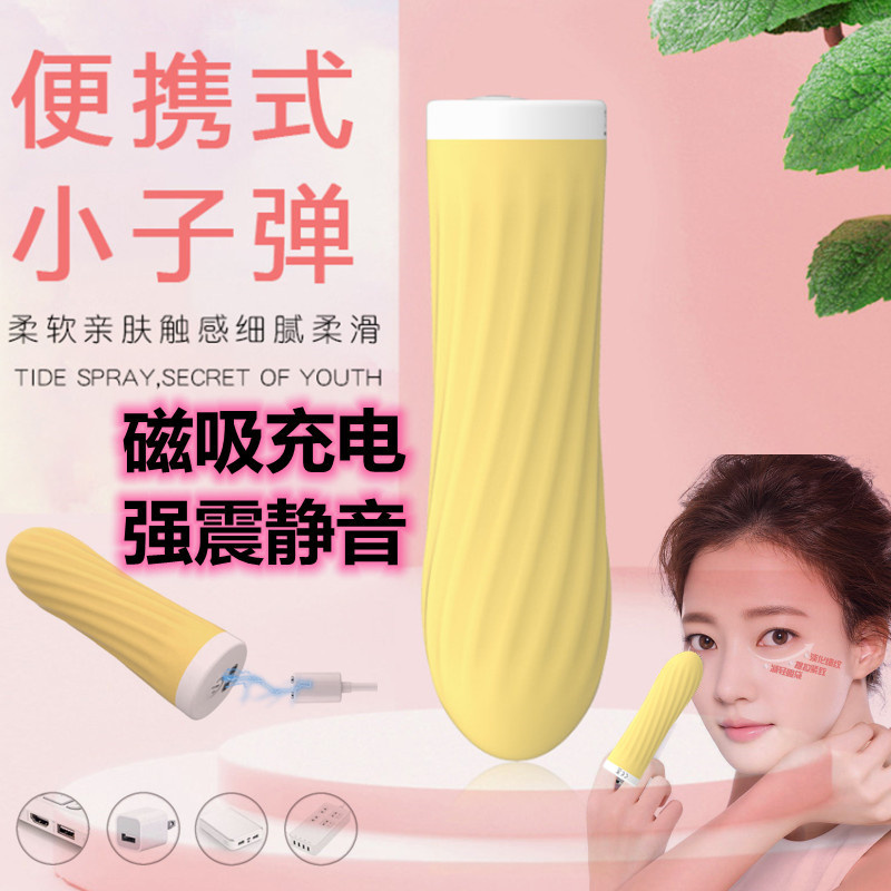 Rechargeable small vibrating massager mute portable mini vibrating massage stick female face eye massager pen