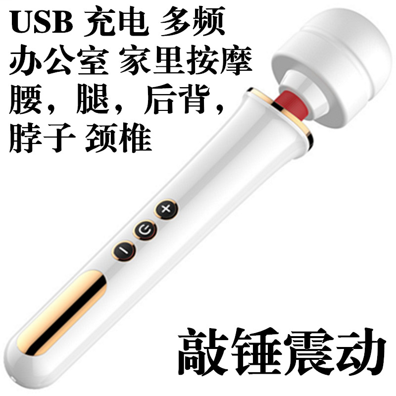 Portable hand-held electric massage stick vibrating health care stiff neck knocking back and neck vibrating massager instrument hammer