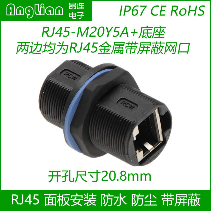 High-End Quality Shielded Waterproof Network Cable Connector Rj45 Base Connector Network Bridge Ap Ethernet Straight-Through Connector