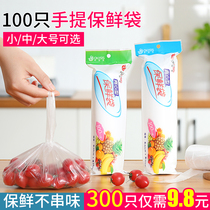 Vest-style food refreshing bag small number of fruit packaging plastic bag Home thickened disposable point-breaking preservation film