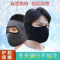 Winter mask windproof anti-cold cotton protective ear mask for men and women in winter riding windproof dust-proof and breathable washable