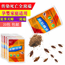 Serial killing cockroach bait agent drug cockroach full nest end micro-poisoning removal of cockroach glue bait killing cockroach 20 packaging