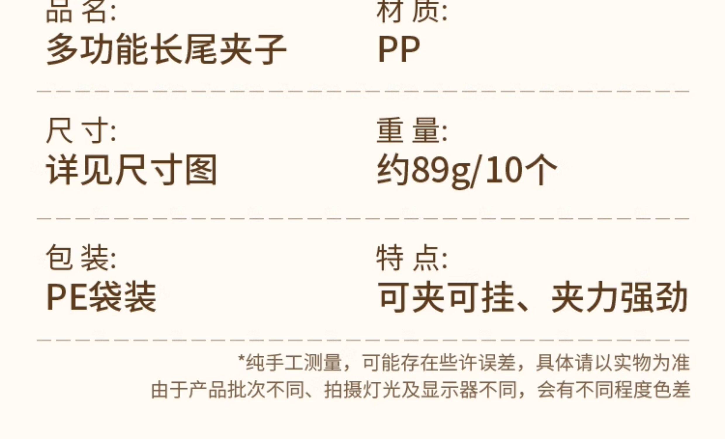 【中国直邮】 优勤 【两头双用】长尾夹子挂钩(白色10个)灵活多功能厨房浴室收纳生活用品照片衣帽夹毛巾挂钩l