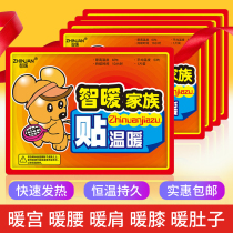 Warm baby stickers warmer pad menstruation self-heating nuan shen tie warm heat nuan zu tie waist and abdomen warm threshold which leads into the palace hot hot glue stick