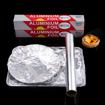 Tinfoil barbecue oven Baking tools Barbecue Tinfoil aluminum foil thickened cake tinfoil 5 10 meters 30cm