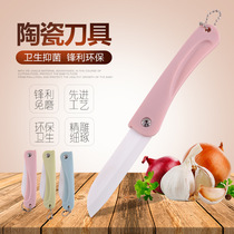 Plain ceramic fruit knife plain color portable folding knife kitchen knife peeling knife ceramic knife melon fruit knife