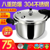 German 304 stainless steel pressure cooker gas induction cooker universal pressure cooker household small pressure cooker mini