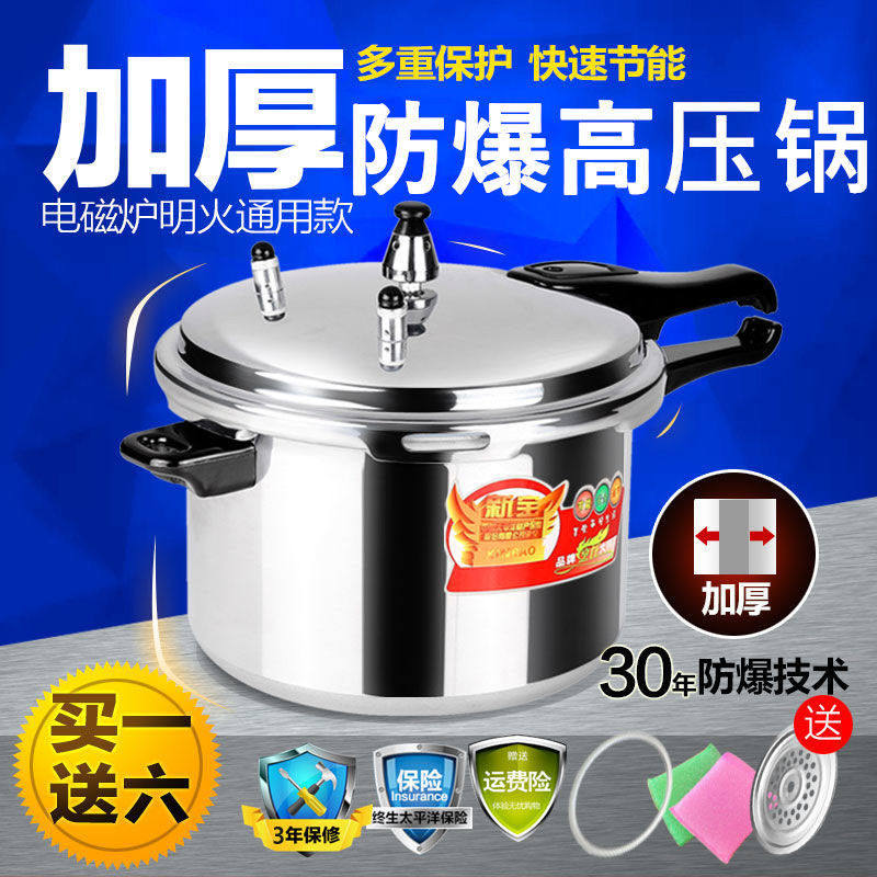 Explosion-proof pressure cooker household gas 20 22 24 26cm induction cooker pressure cooker mini 1-2-3-4-5-6 people