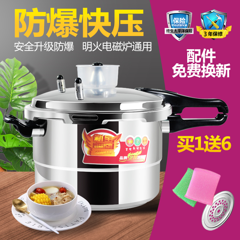 Special price New Treasure High pressure cooker Domestic gas special gas stove induction cooker small 3 people -4 people