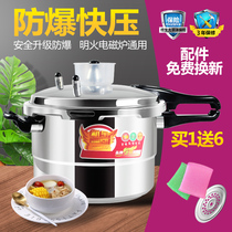 Special price Xinbao pressure cooker household gas special gas cooker induction cooker general pressure cooker small 3 people-4 people