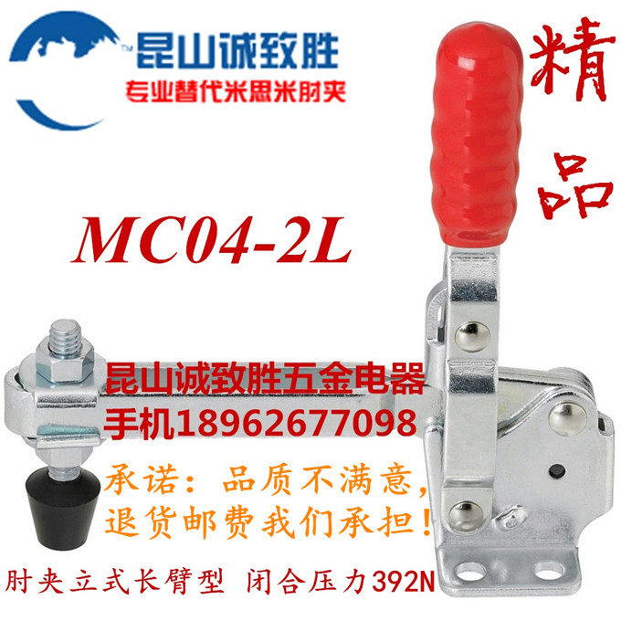 Vertical quick fixture The same as the replacement Mismi elbow clamp MC04-2L tooling clamp