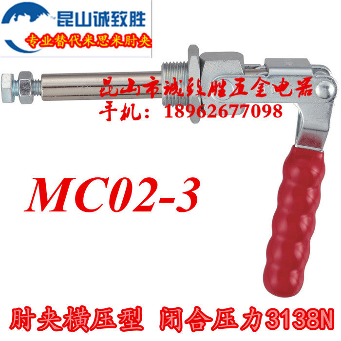 Push-and-pull quick clamp elbow clamp substitute MC02-3 MC02-S3 tooling clamp quick clamp