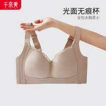 Chineme big chest small underwear womens non-underwire glossy face without marks thin breathable full cups to close the pair of breast bras