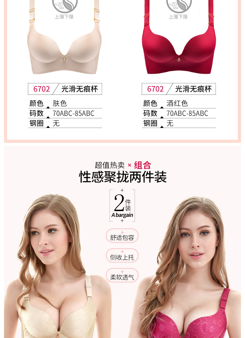 Ensemble intime - Ref 3153737 Image 17