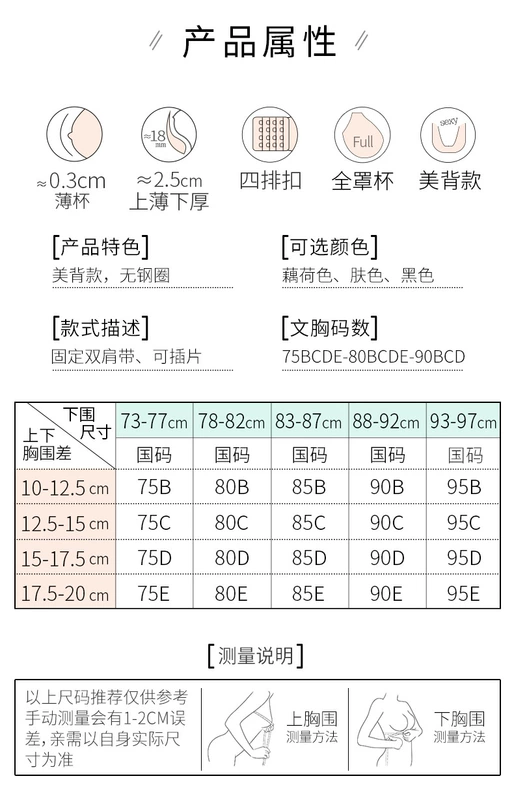 Qian Nami đồ lót nữ mỏng phần lưng đẹp gợi cảm ngực lớn khoe ngực nhỏ không có vòng thép tụ tập để thu thập áo ngực - Now Bras