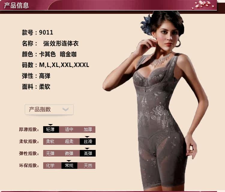 Sous-vêtement minceur en spandex - Ref 707239 Image 8