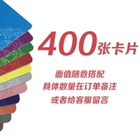 400 карт замороженной толщины (замечания стоимости лица)