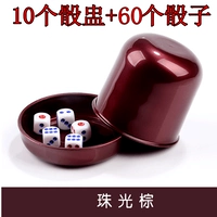 Обычная утолщенная чашка для кости жемчужного света (10 установка)