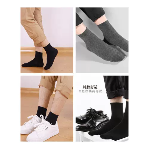 Мужские демисезонные цветные носки, средней длины