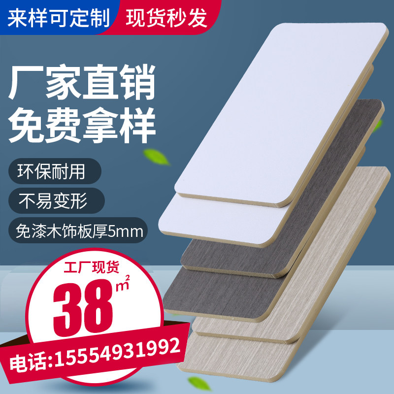 Paint-free veneer Wood veneer Bamboo fiber wall panel TV background wall Integrated wood veneer decorative board