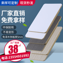 Paint-free veneer wood veneer bamboo wood fiber wallboard TV background wall integrated wood veneer decorative board